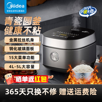 美的青瓷圆釜多功能电饭煲4L5L大全自动微压新款炖肉煲汤抗菌家用