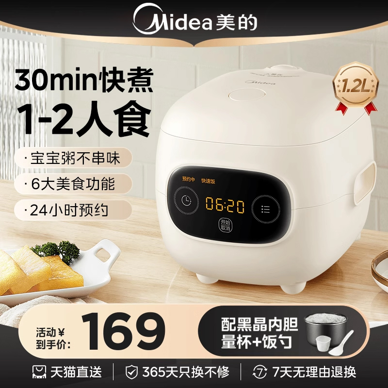 美的电饭煲1到2人多功能家用小2人迷你小型煮小米煮饭1人小电饭锅