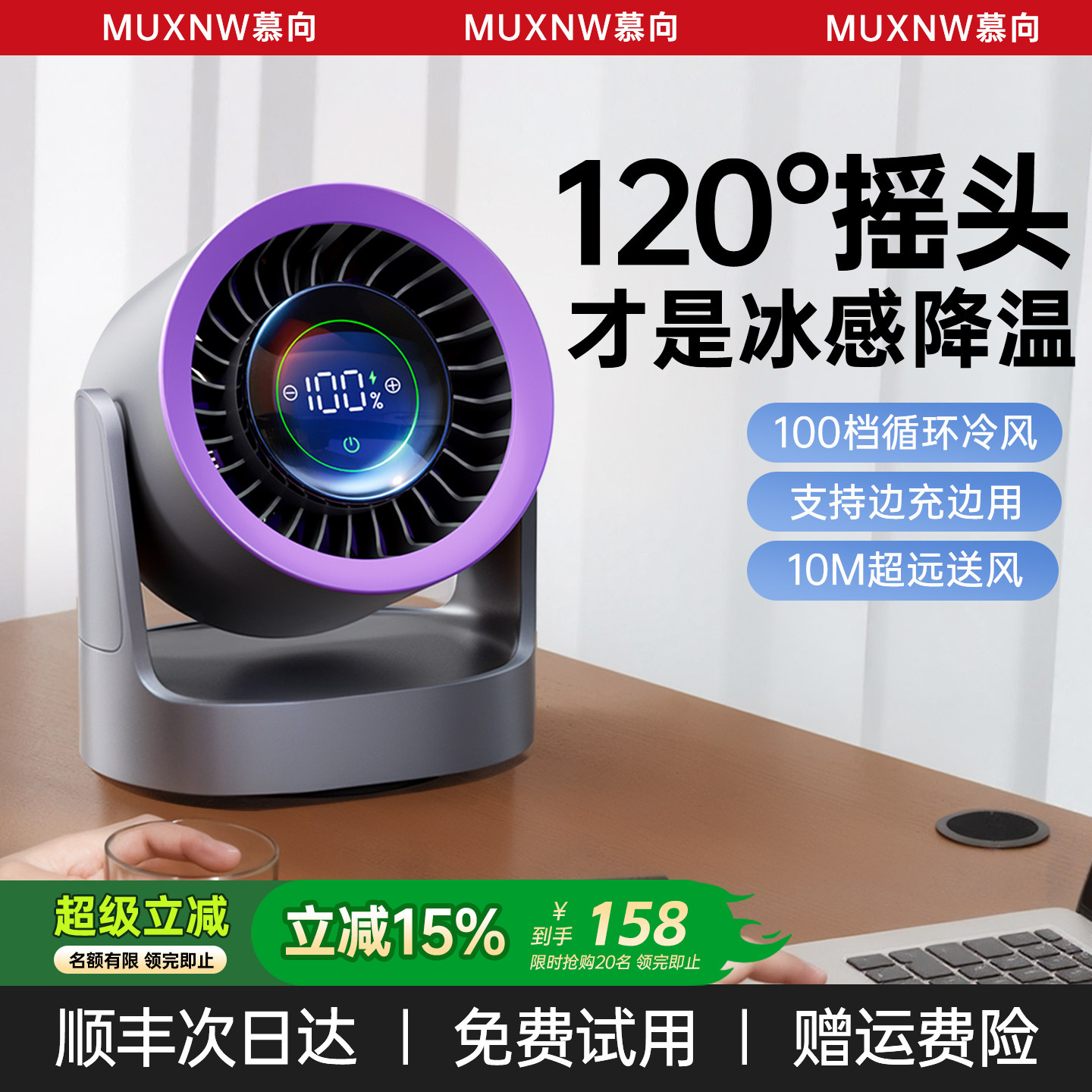 【自动摇头】慕向小风扇2026新款桌面电风扇空调扇静小型办公室音桌上usb充电学生宿舍便携迷你制冷超长续航