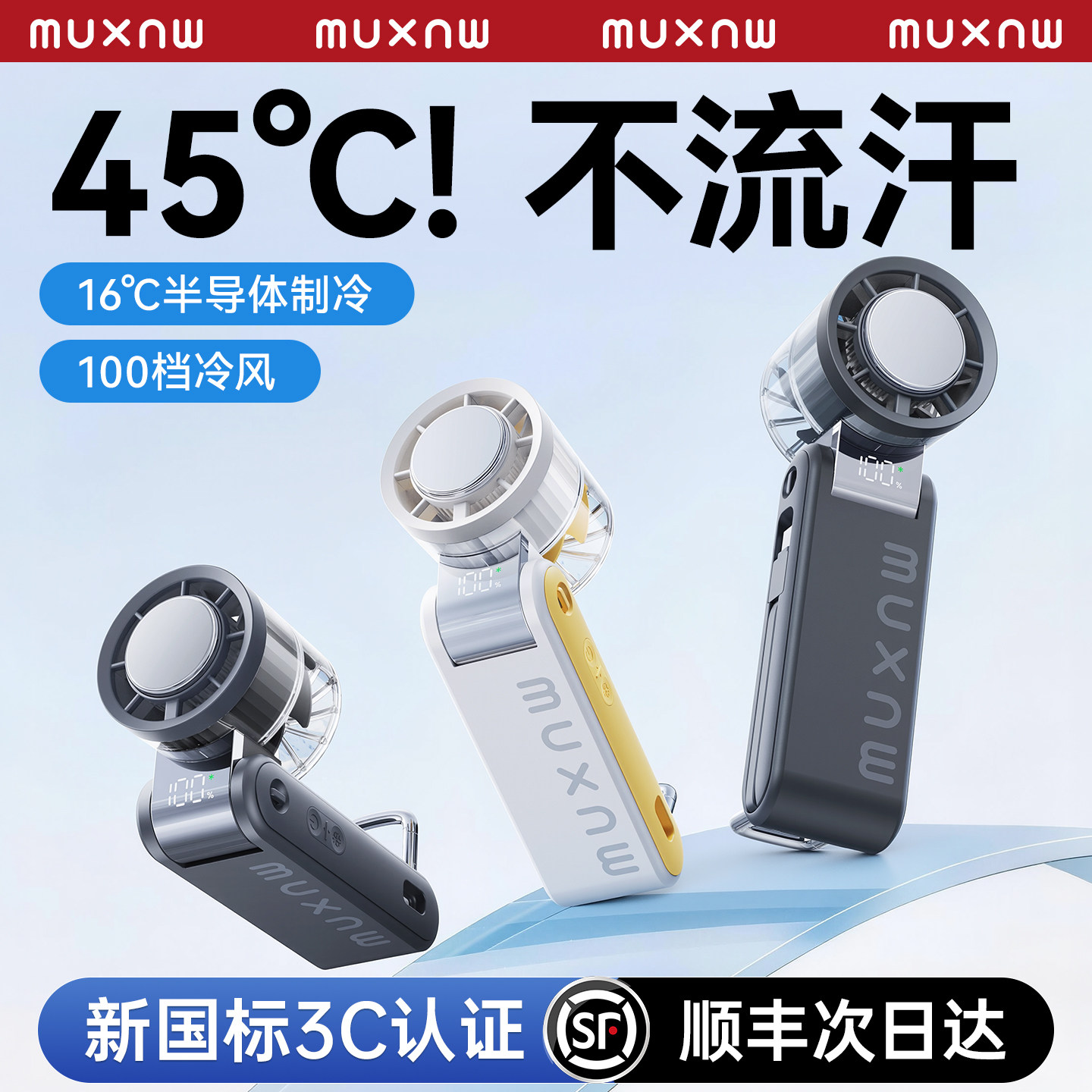【制冷小空调】慕向手持小风扇2026新款制冷折叠挂脖超强力便携式迷你随身小型充电超长续航静音降温神器学生