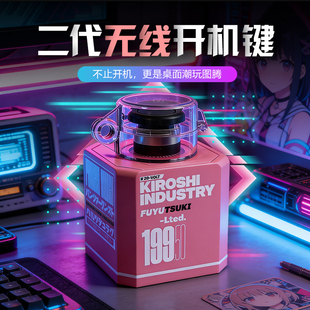 无线电脑主机机箱开关机按钮远程一键开机桌面外置重大决策双开关