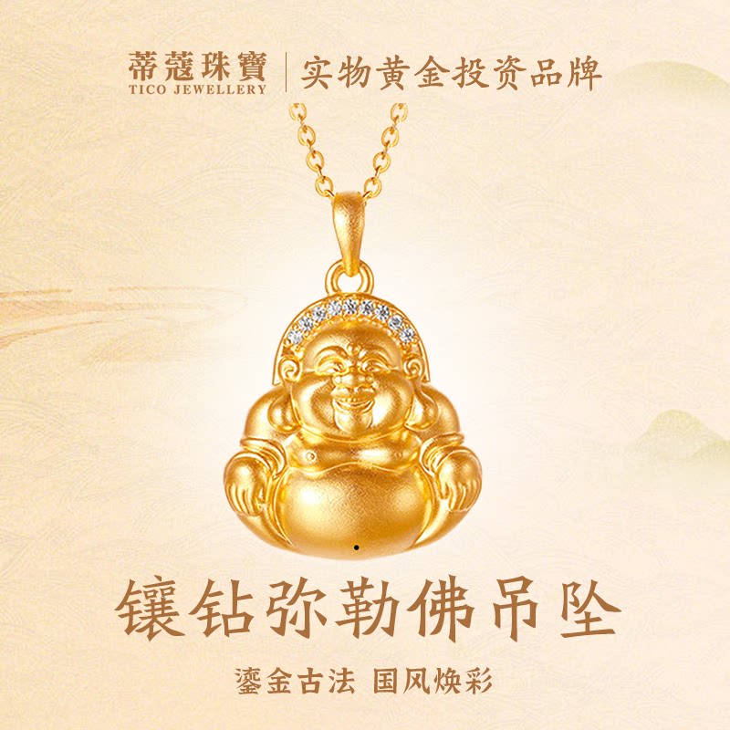 蒂蔻珠宝黄金吊坠足金999镶钻弥勒佛吊坠古法金项链生日礼物