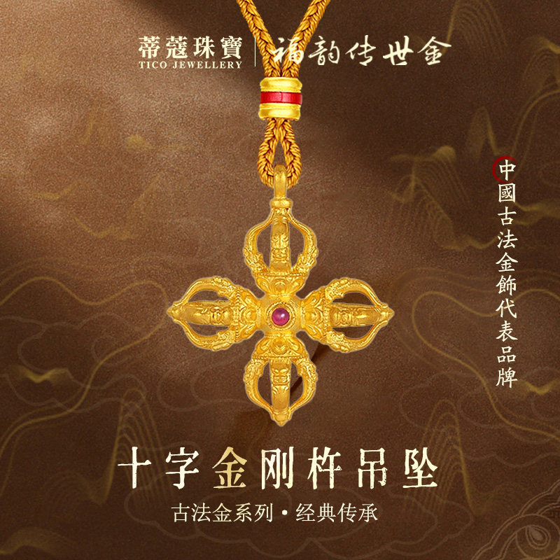 生日礼物古法金项链蒂蔻