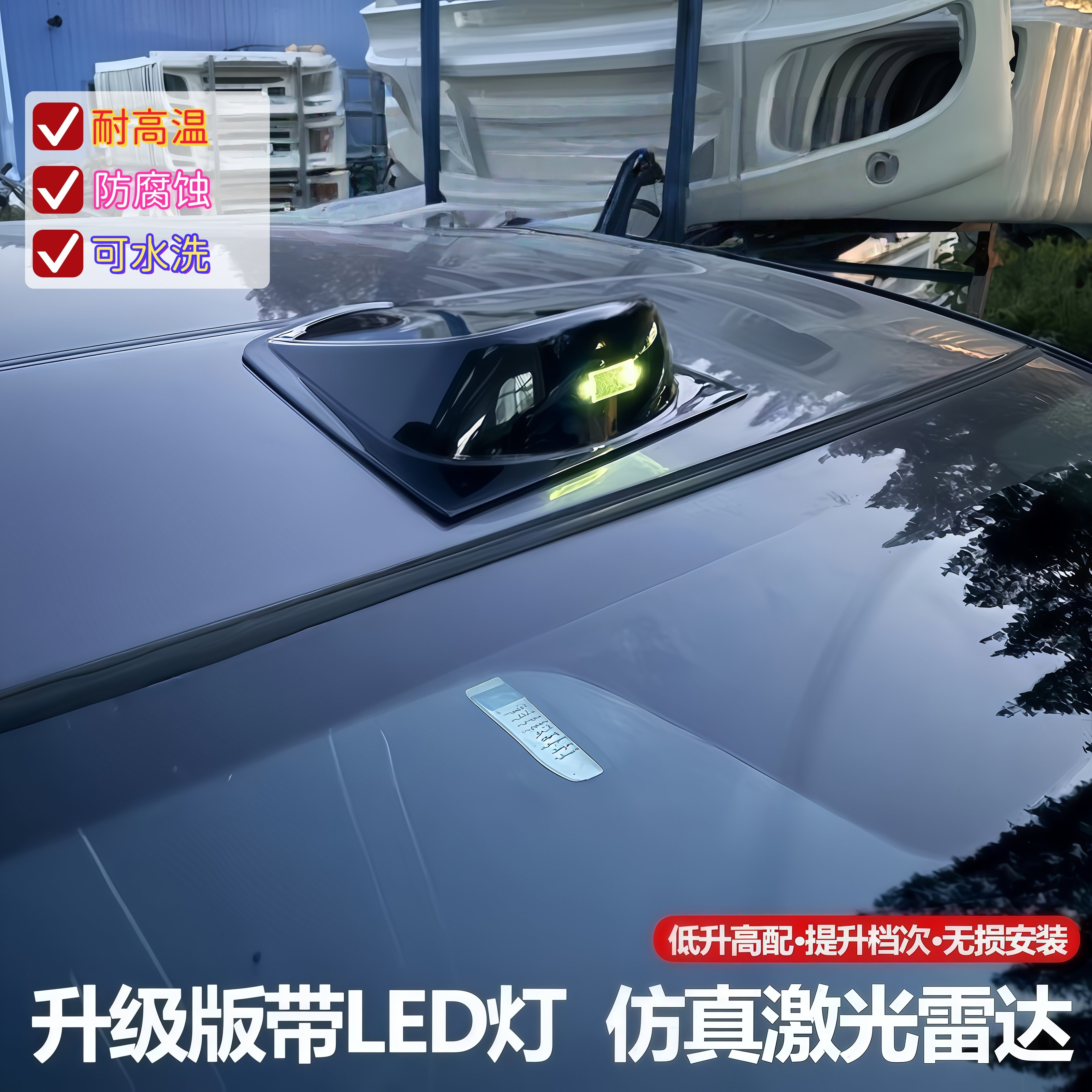 无损安装汽车外观激光雷达装饰罩升级带LED灯改装外观车顶仿雷达,汽车零部件/养护/美容/维保,车顶灯,淘宝优惠券,粉丝福利购,淘宝优惠卷