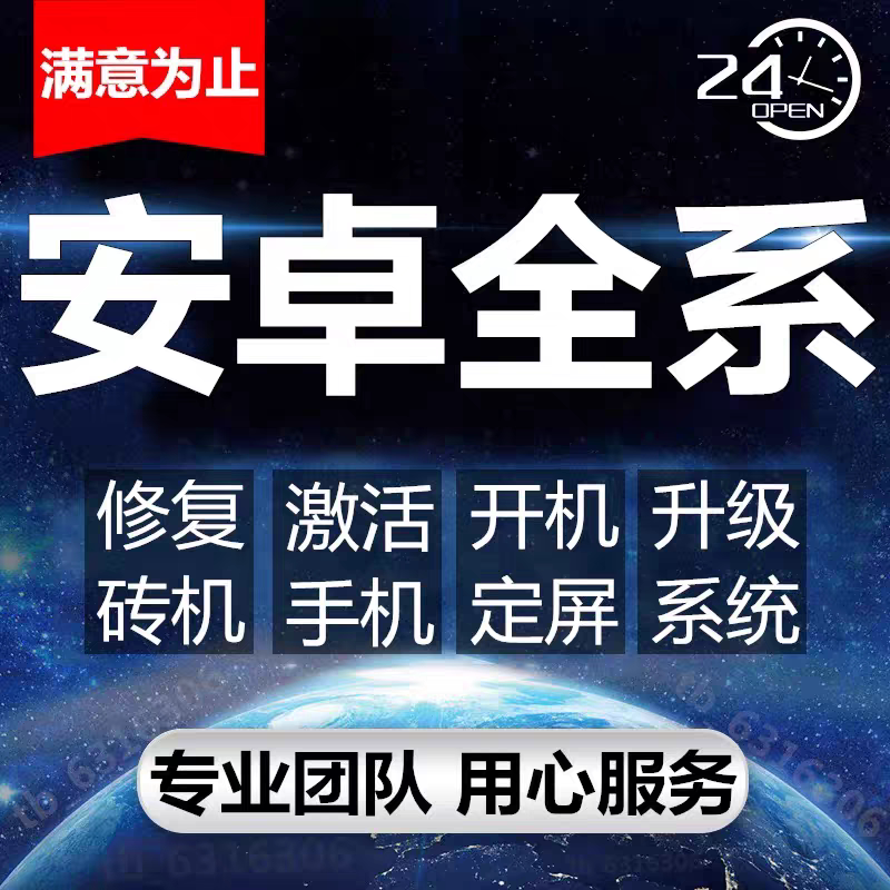 刷机移除账户锁魔术6pro魔术手机零部件