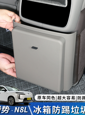 适用于腾势N8L冰箱垃圾桶袋防踢垫车内隐藏式不占空间实用装饰件