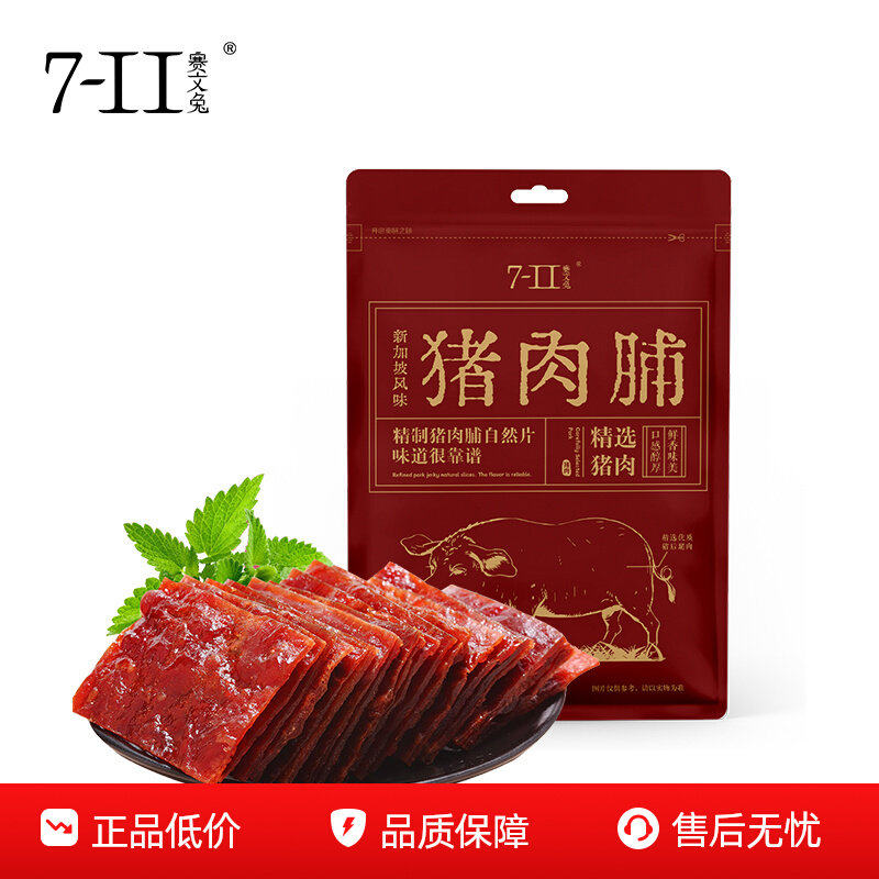 赛文兔猪肉脯高蛋白肉脯肉干休闲零食猪肉铺网红新加坡风味小吃