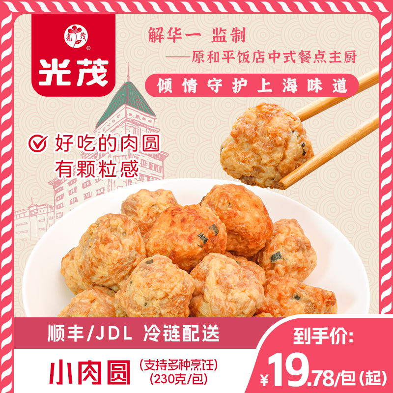 新鲜猪肉不是冻肉火锅小肉圆