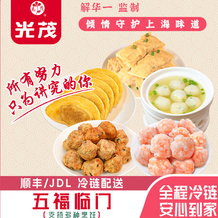 光茂手工纯鱼丸鱼圆小肉圆手工蛋饺虾滑鸡汁百叶包 冷冻食品