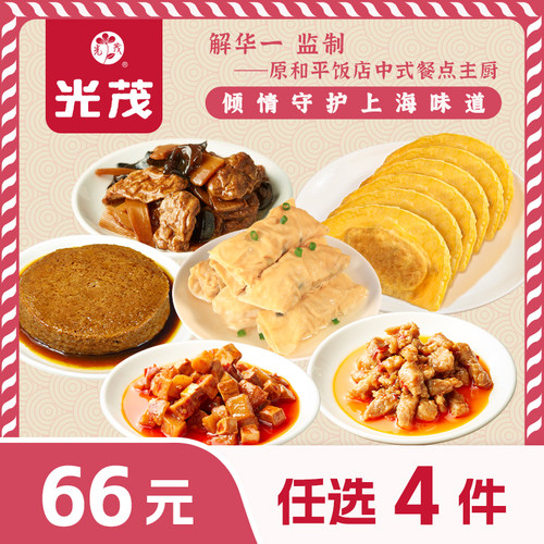 原和平饭店总厨监制手工百叶结