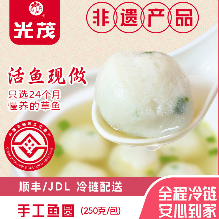 光茂手工鱼丸鱼圆火锅丸子关东煮食材速冻空气炸锅鱼丸非遗无添加
