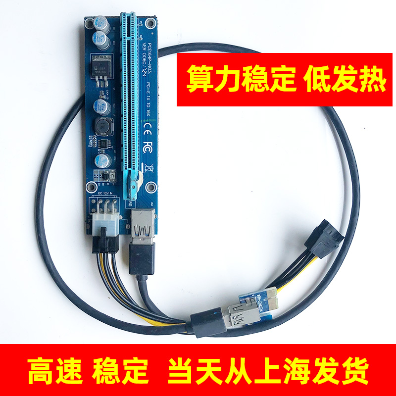 显卡延长线PCI-E X1转X16外接显卡pcie延长转接线扩展卡算力速桥-封面