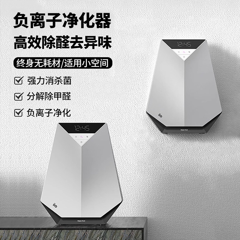 每时乐空气净化器小型室内家用除臭器除甲醛异味负离子净化机