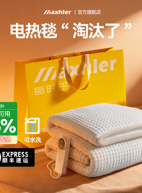 每时乐2025新款石墨烯电热毯双人电褥子单人家用省电智能调温除螨