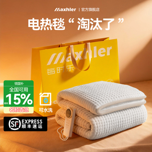 每时乐2025新款石墨烯电热毯双人电褥子单人家用省电智能调温除螨