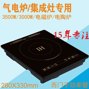 集成灶气电灶专用310X310方形IH电磁炉C22B小型28x33嵌入式 电陶炉