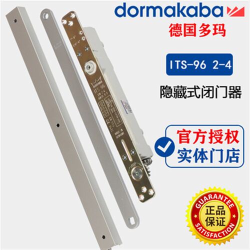 德国DORMA多玛 ITS96暗藏式闭门器隐形2段可调力度木门自动关门器