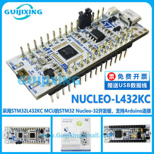 NUCLEO-L432KC STM32L432KCU6 微控制器 STM32 Nucleo-32 开发板