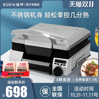 灿坤TSK-2614R2ET烤牛排机商用家用全自动电煎锅炙烤肉机器电扒炉