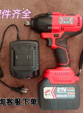 松岩赤火电动风炮电动扳手配备两块电池一充电器超大扭力600nm