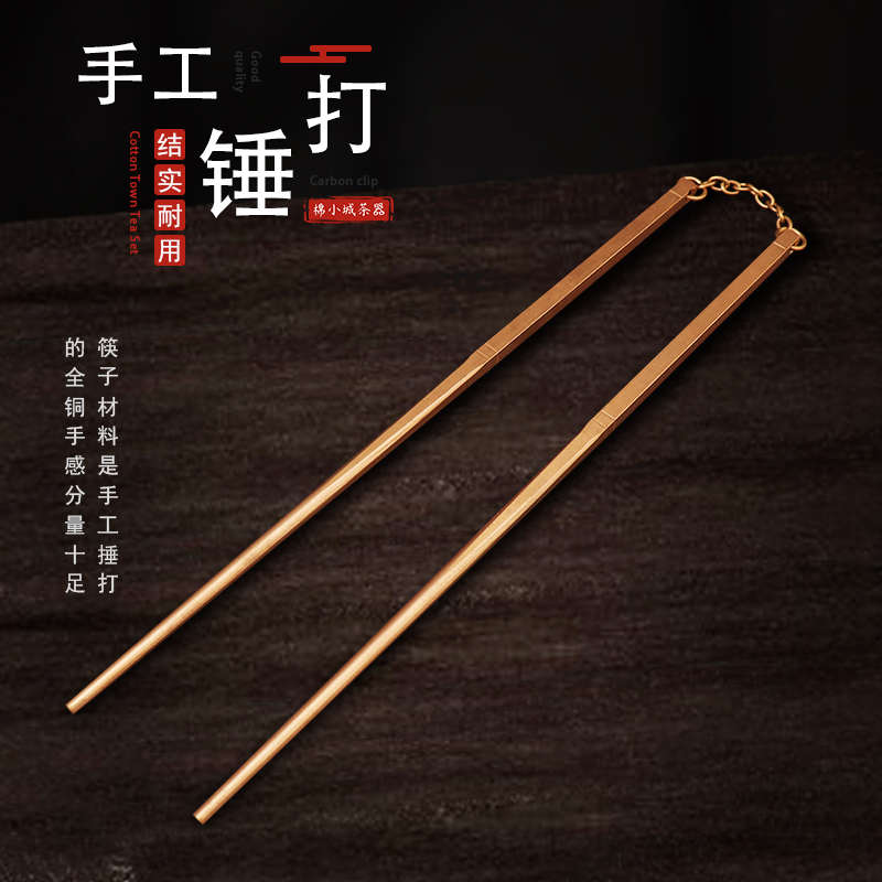 围炉煮茶纯手工黄铜筷子碳夹火钳烧烤夹木碳户外工具加长柄柴火炭