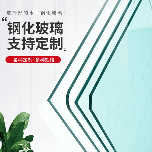 定制茶几餐桌钢化玻璃台面家用长方形定做桌面圆形钢化玻璃定制
