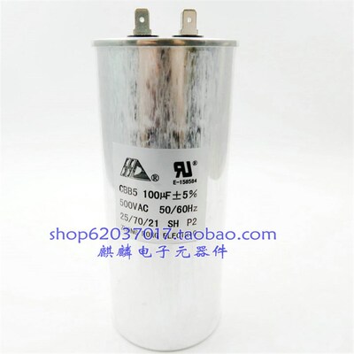 CBB5 500VAC 100UF 500V100UF 100UF500V铝壳交流工作电容