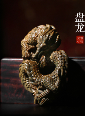 天然绿檀木雕祥龙创意盘龙文玩手把件生肖龙饰品桌面工艺品摆件