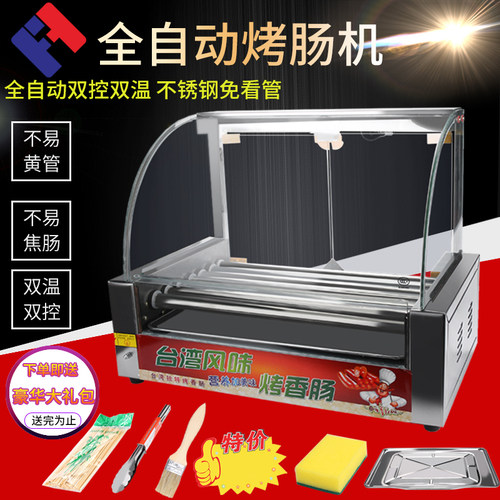 烤肠机商用热狗机台湾自动烤香肠火腿肠机器家用台式小型七管带门