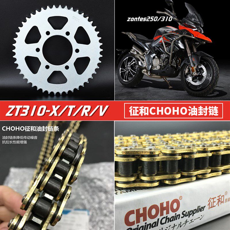适用升仕310套链ZT250-S ZT310-X-R-T大小链轮牙盘征和油封链条
