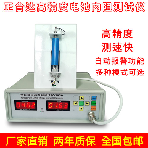 锂电池18650电芯电压内阻测试仪可报警高精度智能内阻仪夹具