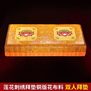 拜垫拜佛垫家用打坐垫单人双人磕头斜跪垫莲花蒲团两人跪拜垫
