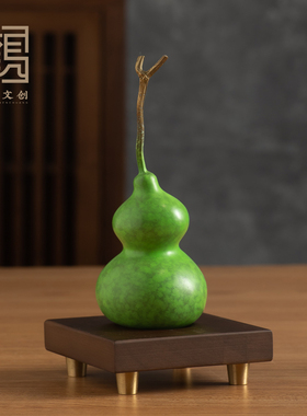 黄铜喜财葫芦摆件工艺品礼物客厅办公室装饰品吉祥物高档礼品摆件
