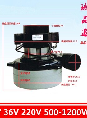 BP32旁管吸尘器马达 洗地机电机 24V/36V/220V/500/1200W吸水风机