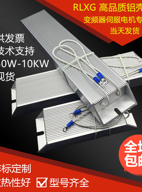 2.2KW变频器通用制动电阻 300W250R 刹车电阻 300W250RJ欧欧姆