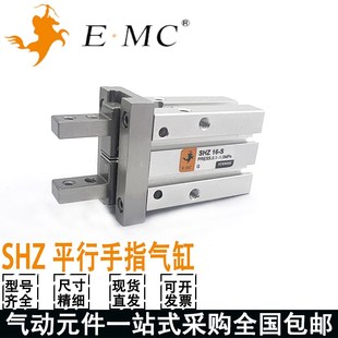 SHZ25S SHZ20S 亿太诺E.MC气动手指气缸SHZ10S SHZ16S