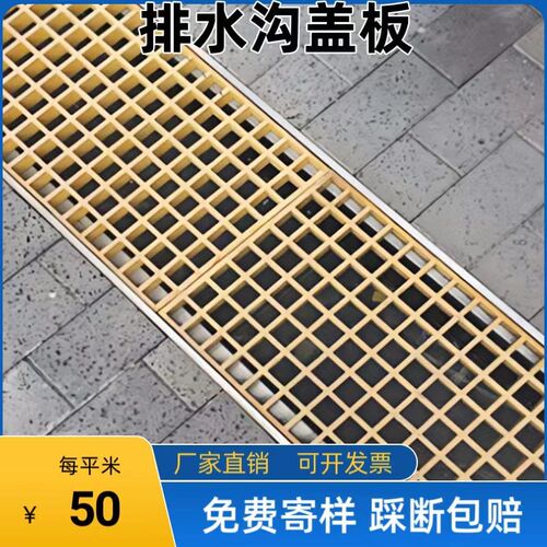 玻璃钢格栅板排水沟盖板下水道地沟格栅厨房水沟沟盖板雨水篦子
