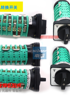 气保焊机转换开关NBC270/315档位开关电流调节器抽头气6节10档3档