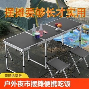 折叠桌户外夜市摆摊地摊便携吃饭小桌子可折叠家用简易露营餐桌椅