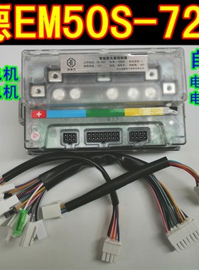 48V60V72V蓝德自学习电动车控制器7280S全顺无刷电摩电机