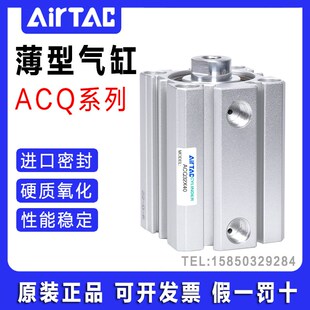 亚德客附磁薄型气缸ACQ50X5X10X20X30X40X50X80X90X100X200X300S