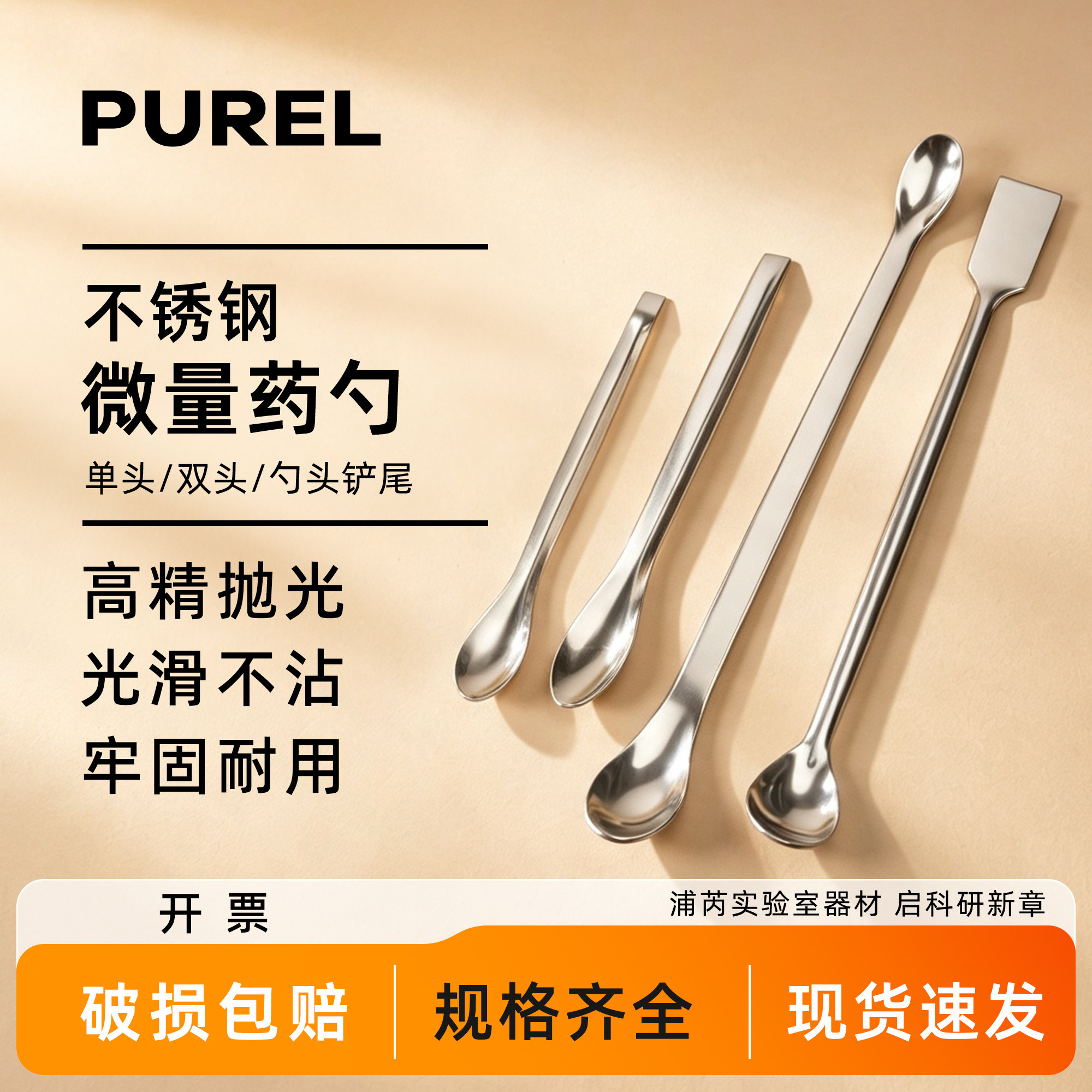 不锈钢药勺取样药粉勺三合一药勺