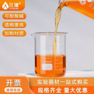 浦芮玻璃烧杯带刻度量杯高硼硅玻璃烧杯低型烧杯高型烧杯带柄烧杯化学实验器材