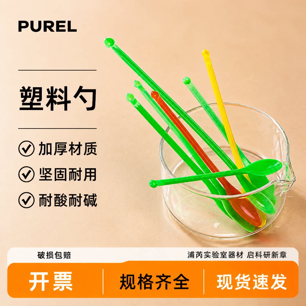 塑料称样勺双头药勺药粉勺