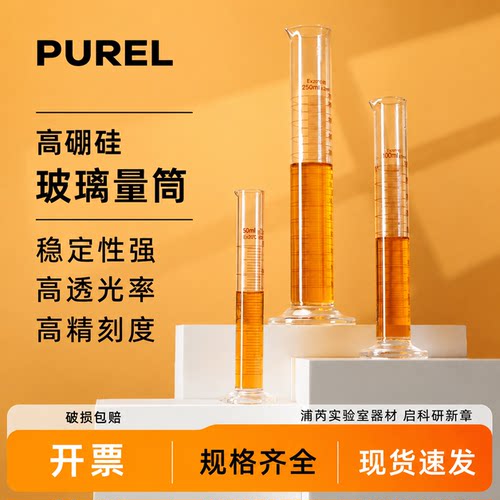 A级高硼硅100ml玻璃量筒实验室