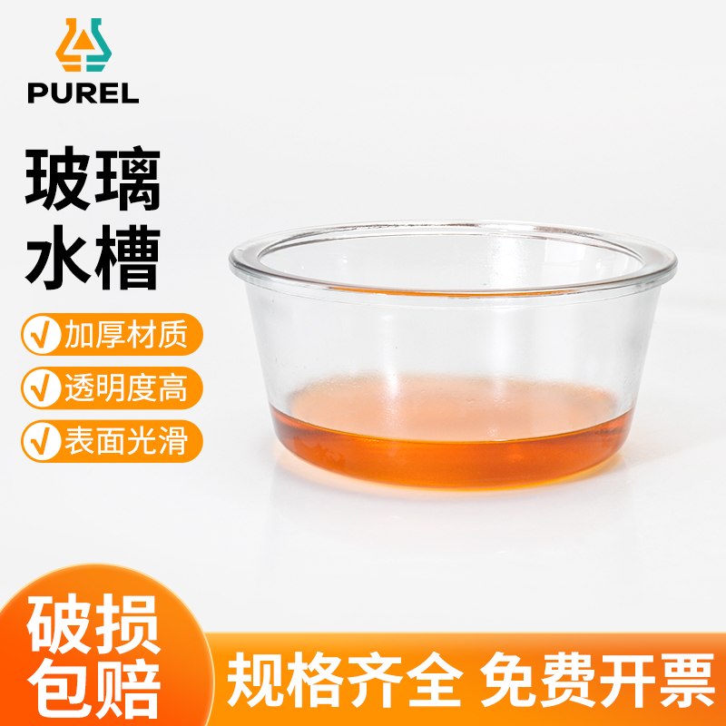 玻璃水槽集气槽实验室清洗槽