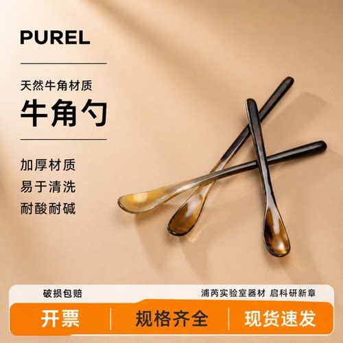 牛角药勺称样药剂勺取样药匙
