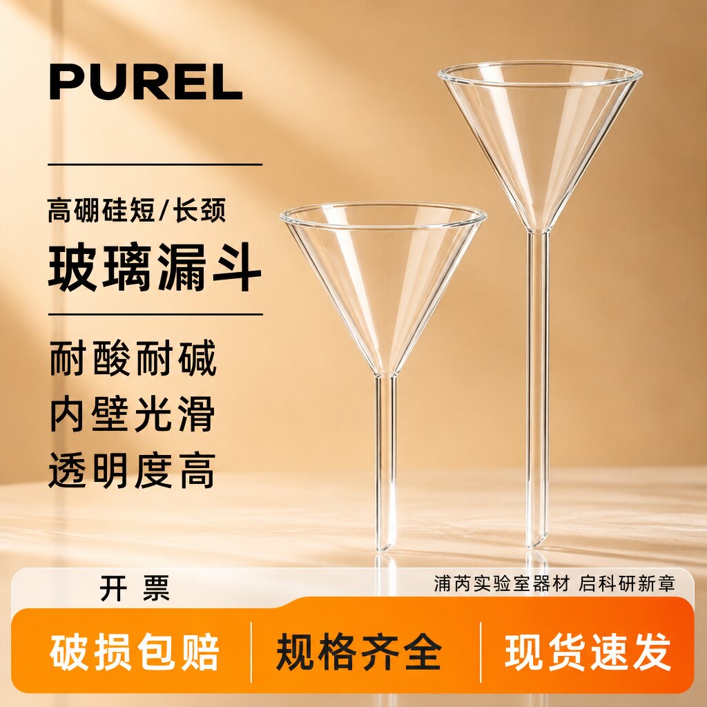 玻璃三角漏斗过滤漏斗