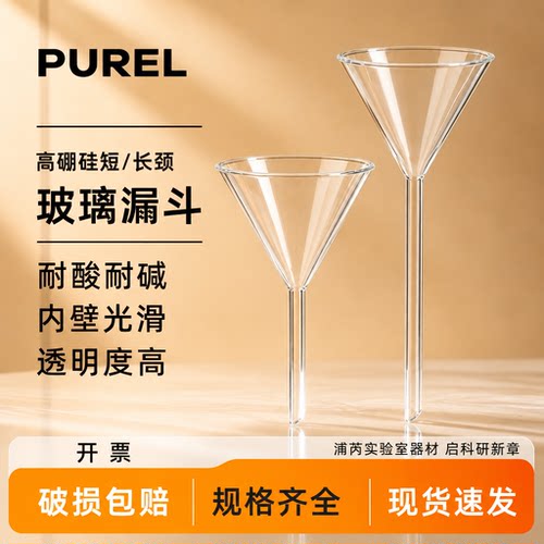 玻璃三角漏斗过滤漏斗