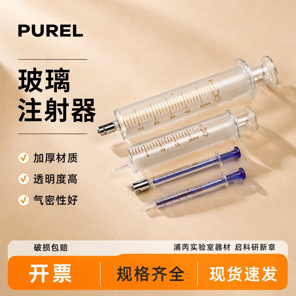 单磨玻璃针管注射器玻璃针筒蓝芯特大中小号注射器加墨化学实验器材